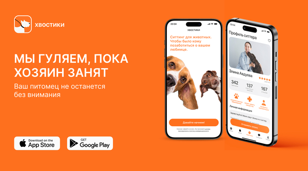 Хвостики

