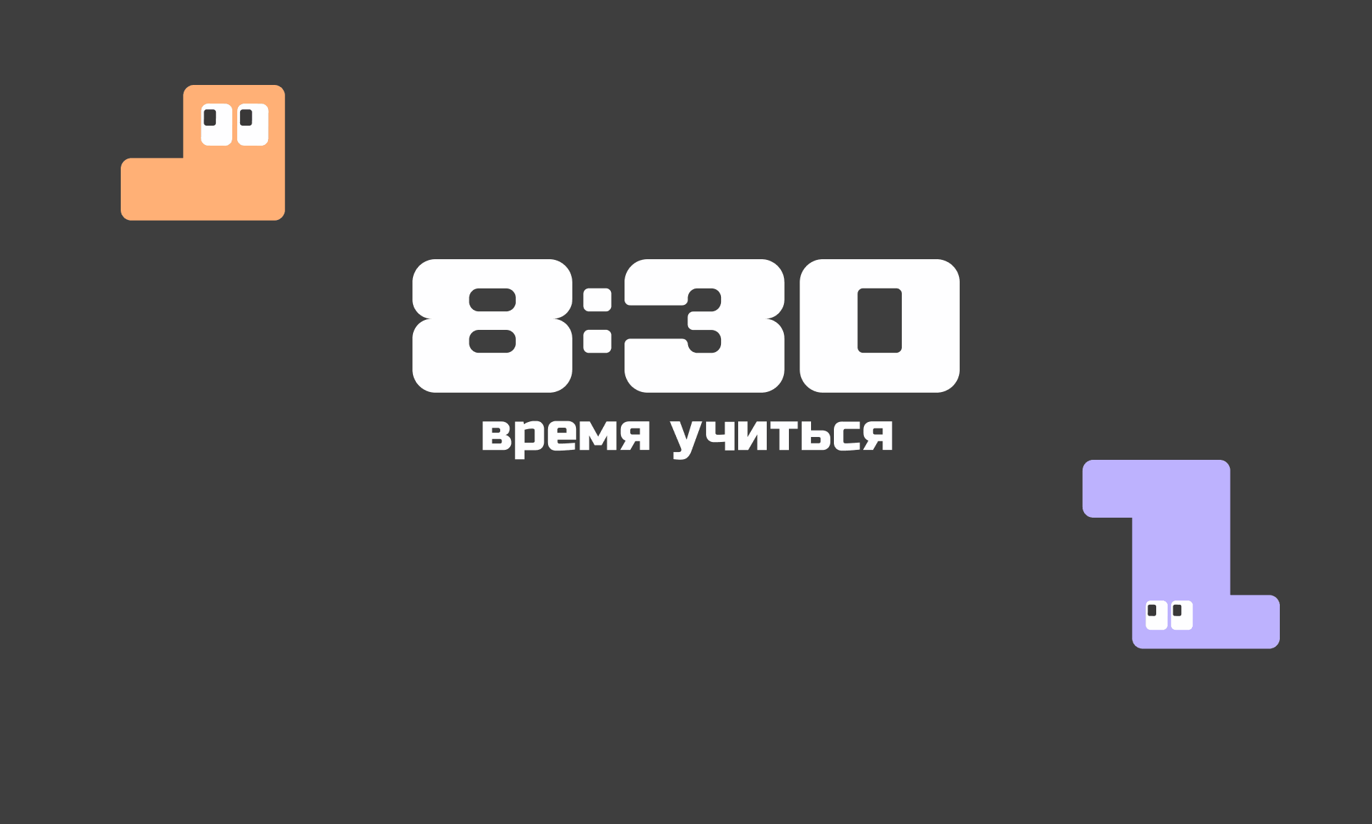 big