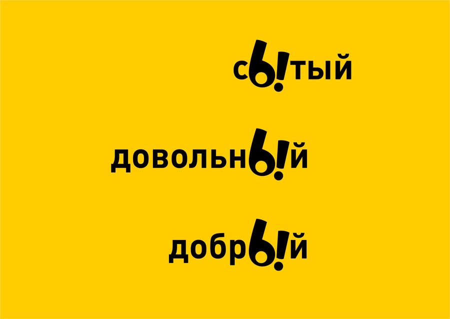big