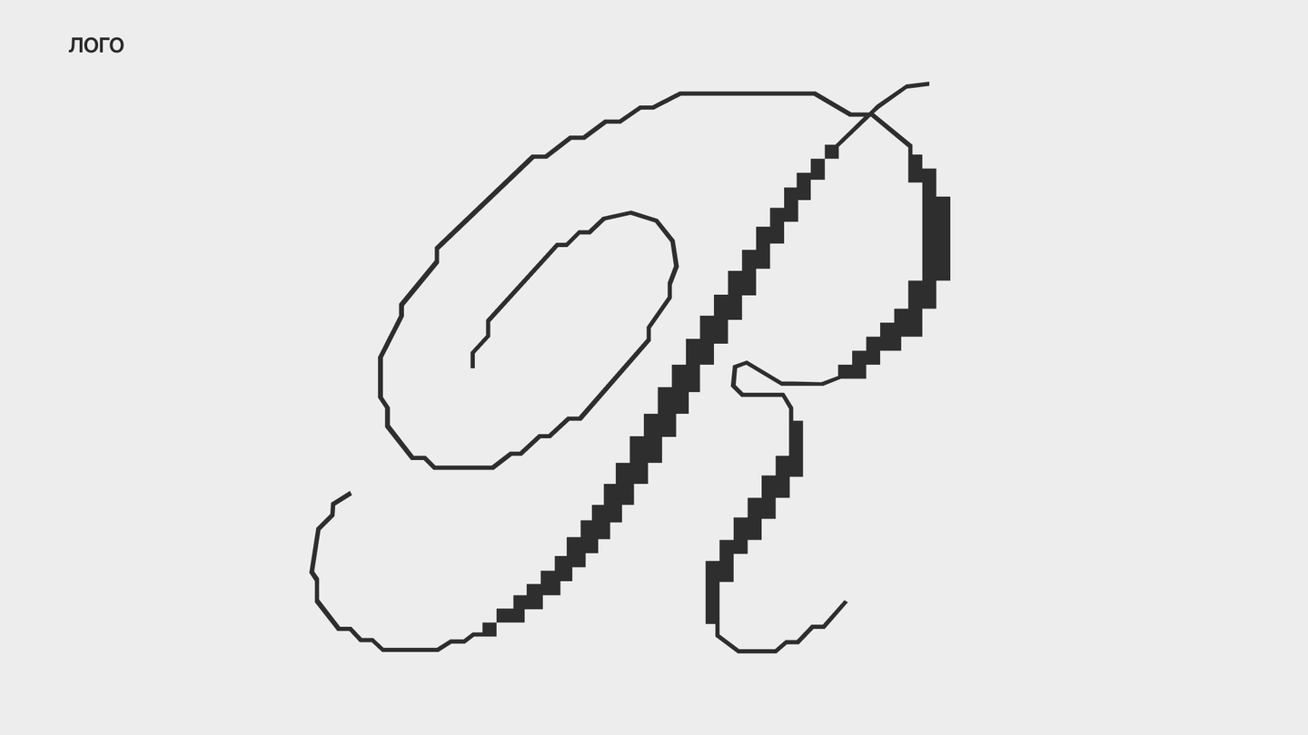 big