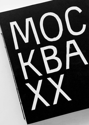 Moscow ХХ / book