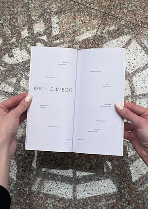 Геометрия в танце