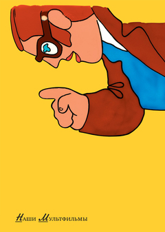 Our cartoons