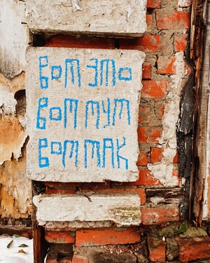 Конспект статьи о творчестве Синего Карандаша