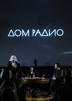 Айдентика для Дома Радио