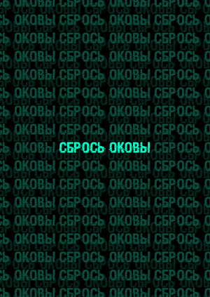 Катарсис Fest