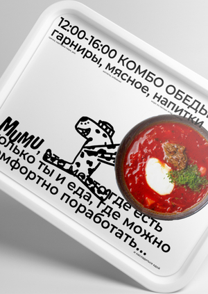 Ребрендинг сети кафе «МУ-МУ»