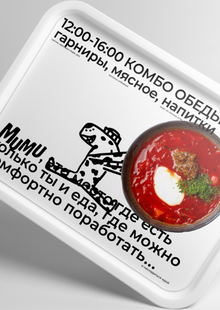 Ребрендинг сети кафе «МУ-МУ»