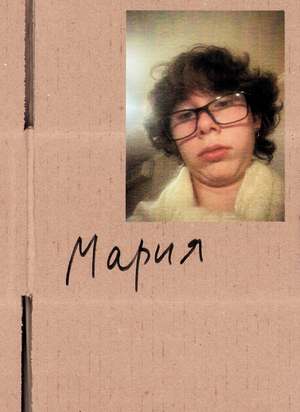 Выбер(и/е)те меня!