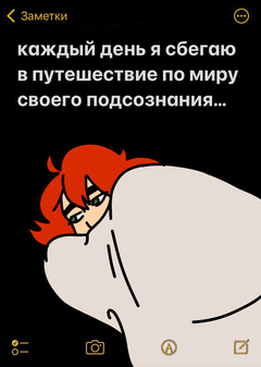Путешествие без перемещения