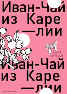 Мама Карелия