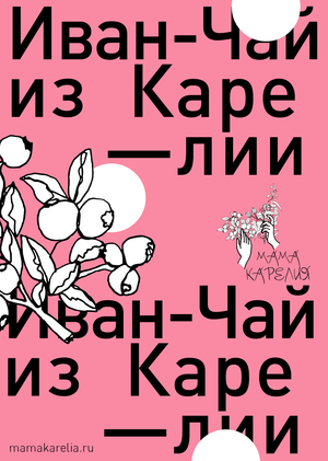 Мама Карелия