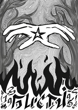 
Плакат «Бисти-100»