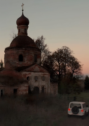 НЕИЗВÉДАННОЕ