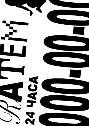 Создание серии открыток для бренда "RATEM"