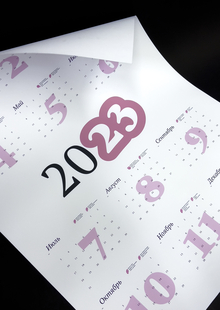 Книжный календарь 2023