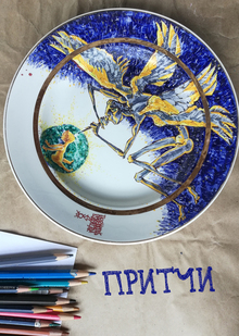 «ПРИТЧИ»
(фарфор честнее бумаги) «ПРИТЧИ»
(фарфор честнее бумаги)