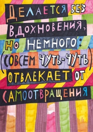 Российское уличное искусство: вызов серости города