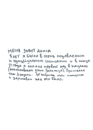 больница
