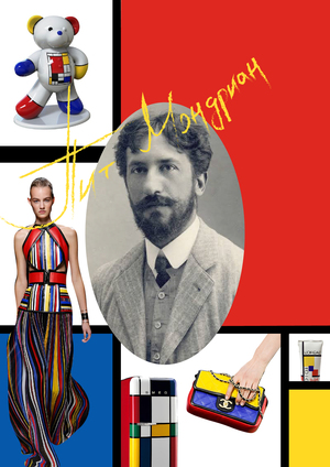 Интерпретация произведений искусства Пита Мондриана в современном контексте