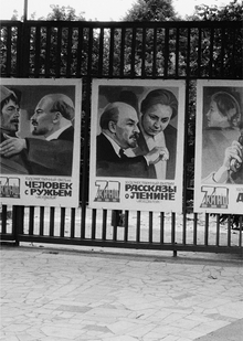 Агитация и культ вождизма: образ советской идеологии