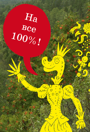 Лекция «Этноперевод», 2016