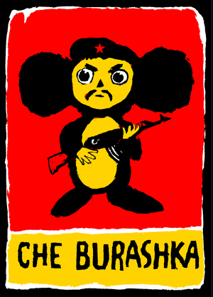 Выставка «Новые лозунги», 2018