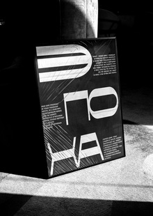 Плакаты для кафе-телепорта
в&nbsp;прошлое «Эпоха»