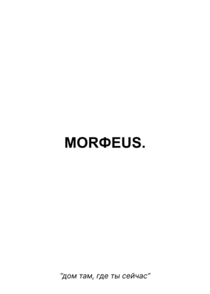 дом там, где ты сейчас 