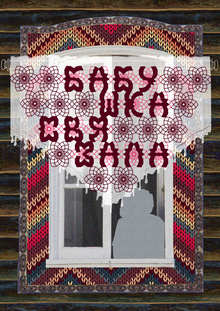 Бабушка связала. Коллекция футболок