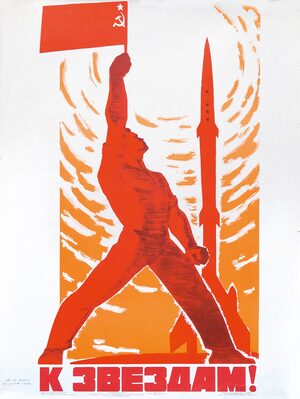 Красный. Цвет превосходящий границы