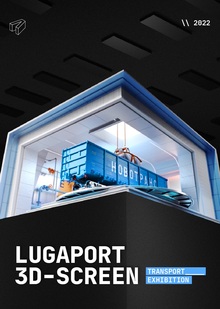 Новотранс Лугапорт