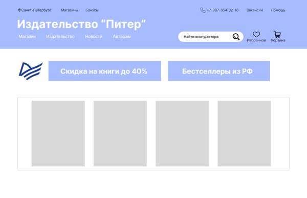 Издательство "Питер"