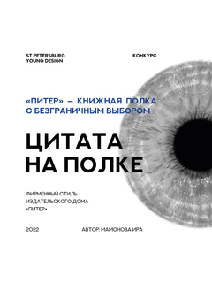 ФС  ИД "ПИТЕР"