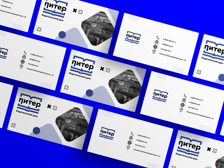 Фирменный стиль для издательства "Питер"