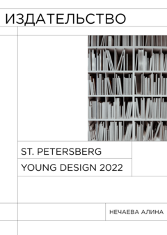 Издательство Питер