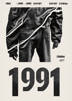 Книжное издательство «1961-1991» глазами AI