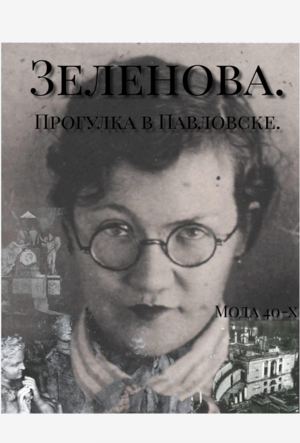 Прогулка в Павловске