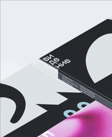 Детские материалы для творчества "Видение"