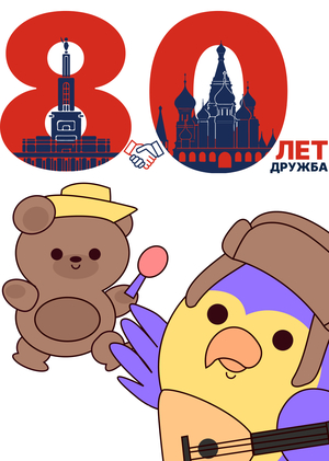 Логотипов: 80 лет российско-доминиканских отношений