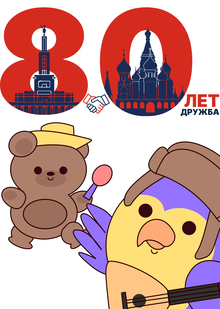 Логотипов: 80 лет российско-доминиканских отношений