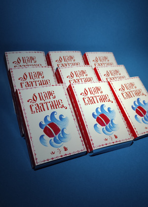 Игральные карты с иллюстрациями к сказке "О Царе Салтане... "
