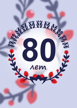 Логотип 80 лет российско-доминиканских отношений