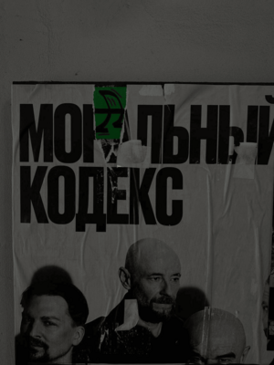 Проект Октябрь