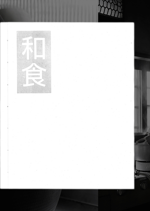 Васёку. Особенности традиционной культуры питания Японии.