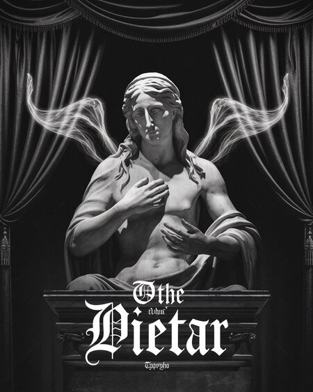 Ребрендинг театра вампиров Upior с помощью AI