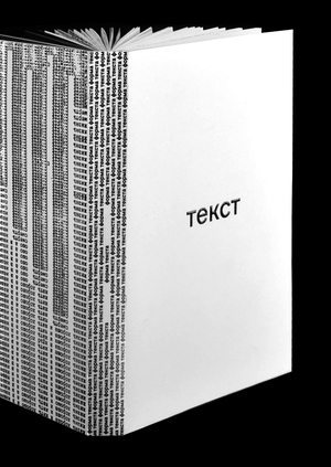 Form of text