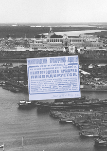 Нижегородская ярмарка. Методы документации