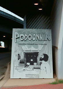 Podorozhnik Podorozhnik