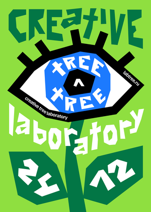 постеры для компании labtree